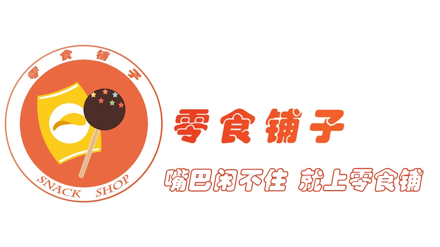 零食网站logo|ui|图标|长月湫禾_原创作品-站酷zcool