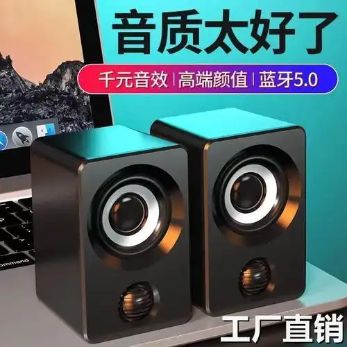 黑色普通版科范音响笔记本小音响台式电脑usb迷你音箱多媒体手机低音