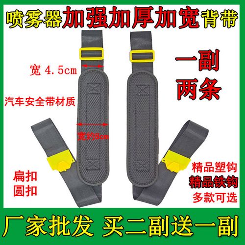 背负式电动喷雾器背带加宽加厚农用喷雾器背带打药机喷药机配件