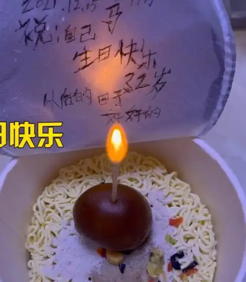 辽宁男子用泡面,卤蛋庆生,一年遭遇让网友破防:情绪足够压垮人