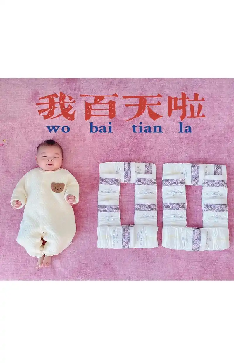 宝宝百天照#在家拍照#宝宝创意水果照#92  happy  - 抖音