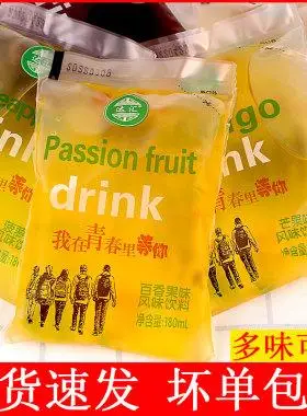 达汇老式袋装饮料吃的冰袋儿时雪宝冰水童年味道80后怀旧果味饮品