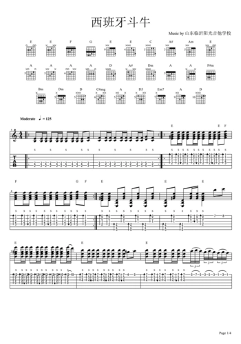 西班牙斗牛士 吉他谱
