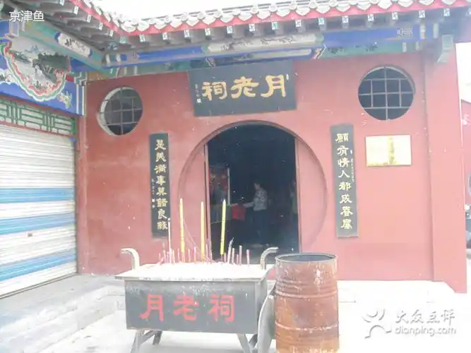 月老祠的地理位置