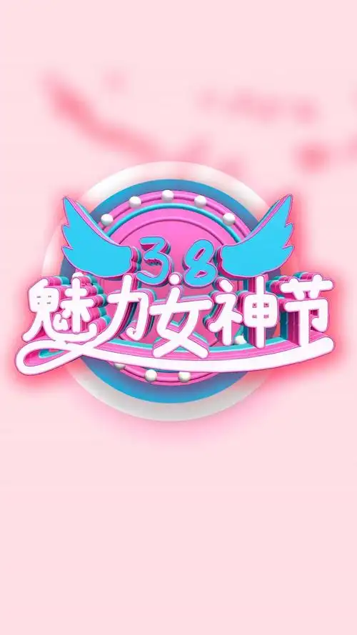 昕昕幼儿园 三月八妇女节(女神节)活动-2020年不一样的女神节 - 美篇