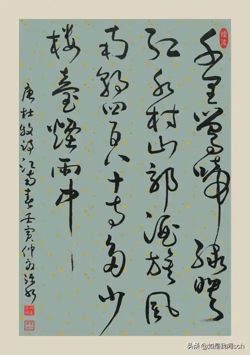 「书写经典」网络展第743期——杜牧(唐)《九日齐山登高》