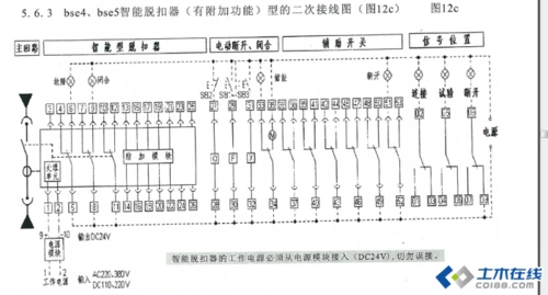 智能脱扣器二次接线图 求指导讨论