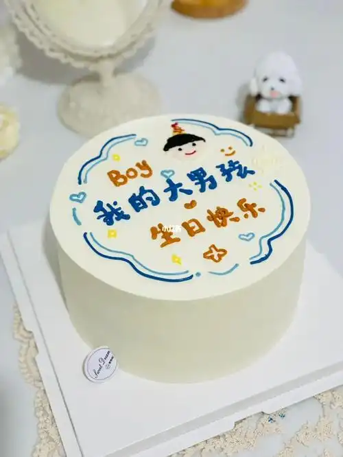 男孩生日蛋糕简约男孩蛋糕