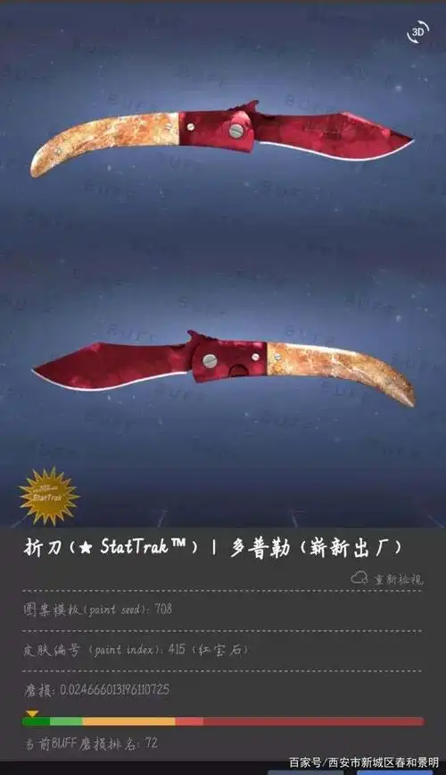 csgo开箱:有哪些值得入手的折刀
