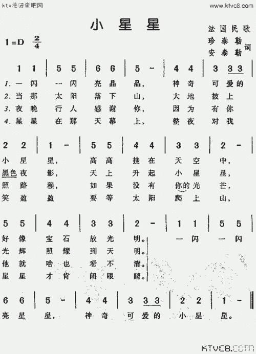 小星星[法]_歌谱简谱_哆来咪123曲谱网