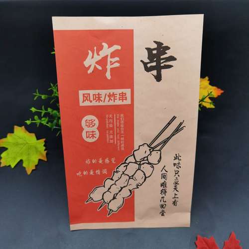 纸袋烧烤炸串烤面面筋包装包装纸羊肉串烤肠防油点心包装盒