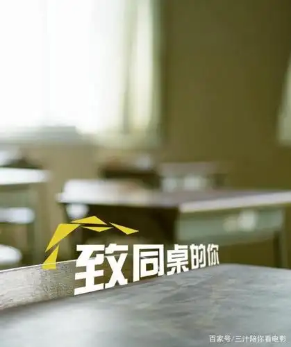 你现在还记得,你怀念的那个同桌吗!