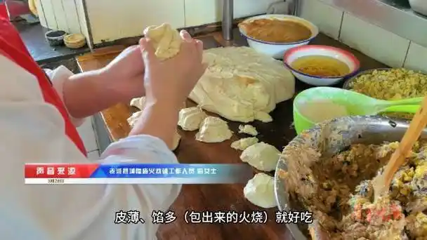 潍坊肉火烧制作有讲究_新浪新闻