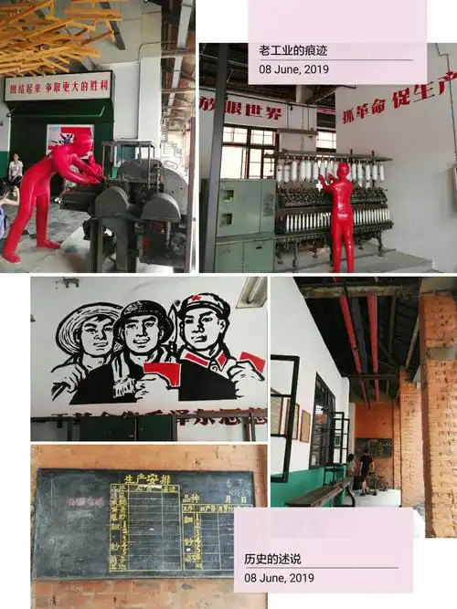 旧式厂房斑驳的墙面还保留着时代的标语,年代感十足,不禁让人想起那
