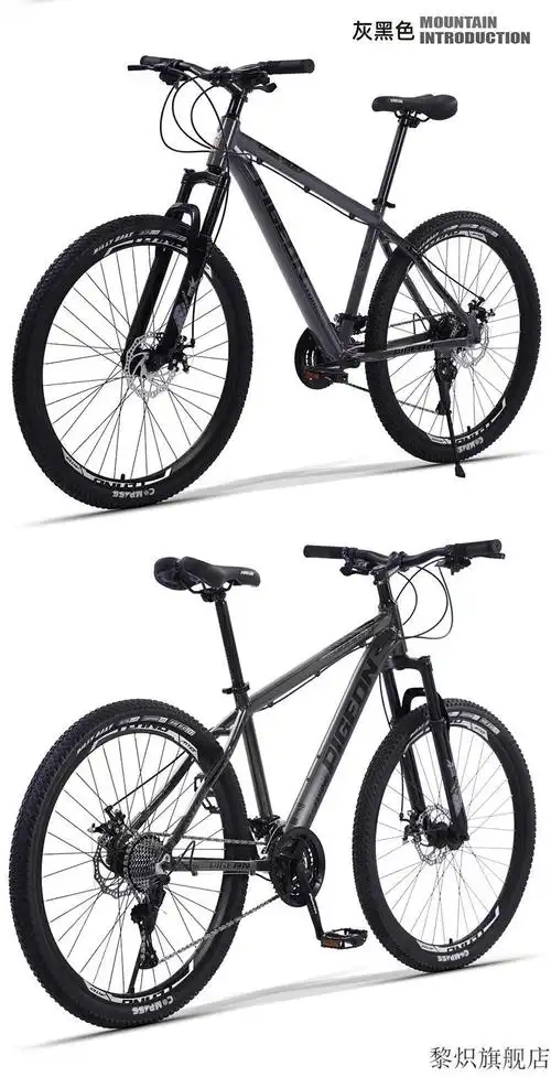 rockrider自行车 飞鸽山地自行车男式铝合金新型变速单车青少年女