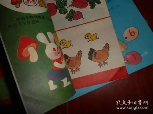 80年代幼儿园课本幼儿教材各地幼儿园教材8090年代幼儿园课本图片幼儿