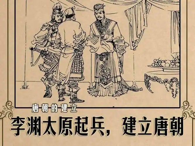 每日故事汇今日推荐李渊太原起兵建立唐朝