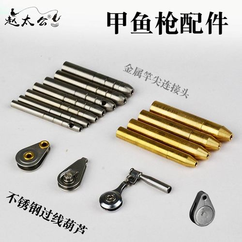 甲鱼枪不锈钢滑轮顶环葫芦带槽轴承滑轮锚鱼竿江钓竿导眼导线纯铜