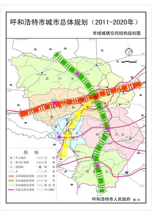 呼和浩特市城市总体规划