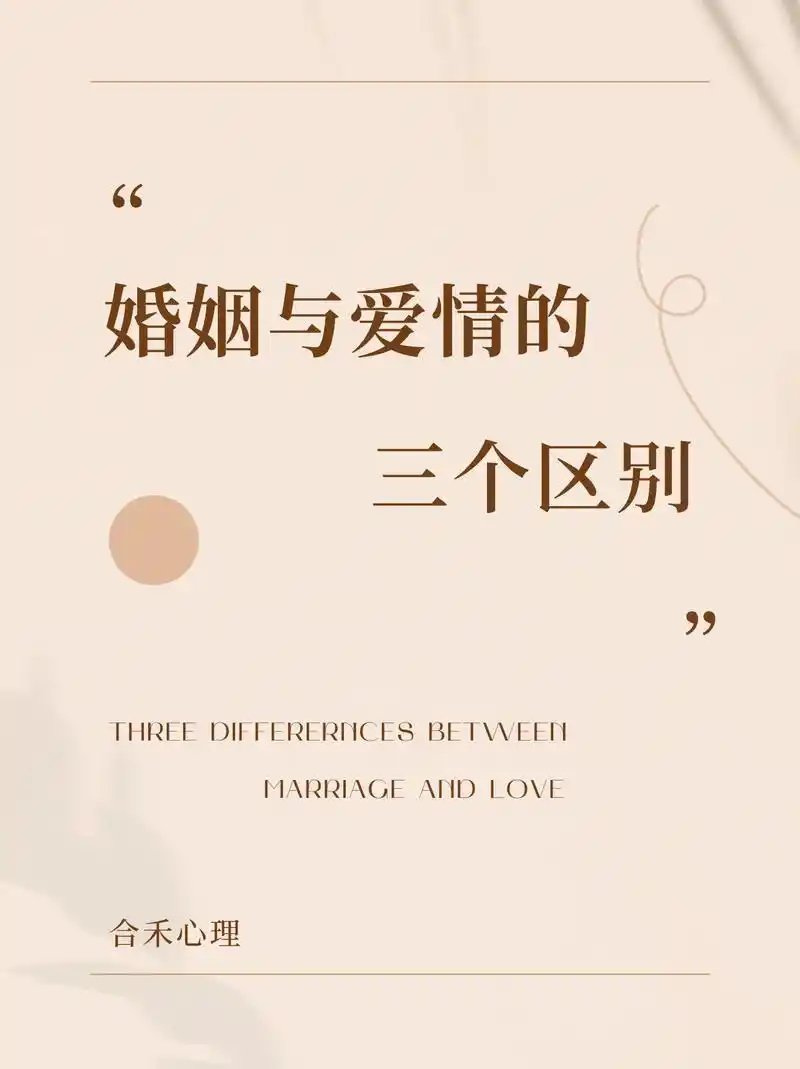 把婚姻当作爱情,注定会受伤.