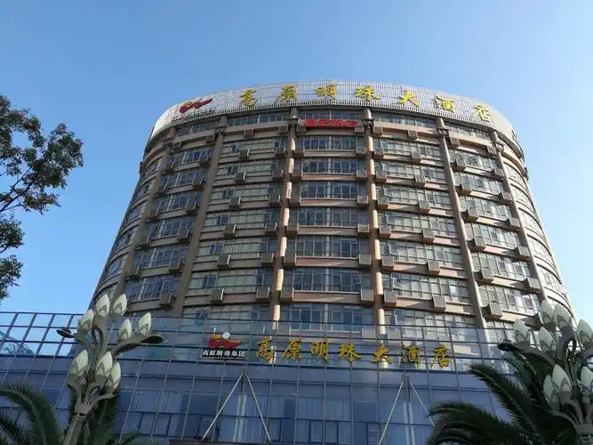 下榻在高原明珠大酒店.