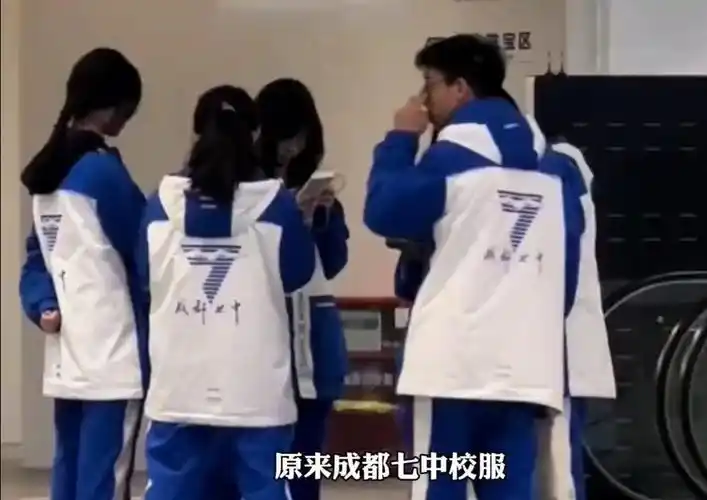 原来成都七中校服才是四川人眼中的奢侈品,网友:拿套房子都不换