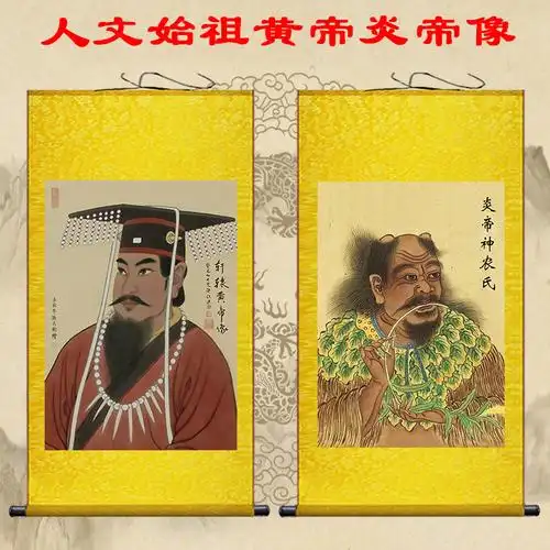 华夏人文初祖神农氏炎帝画像 轩辕氏黄帝卷轴画中华文化宣传挂画