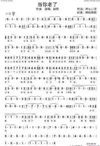 当你老了复音口琴c调的谱子谁有?急求,不是d调.