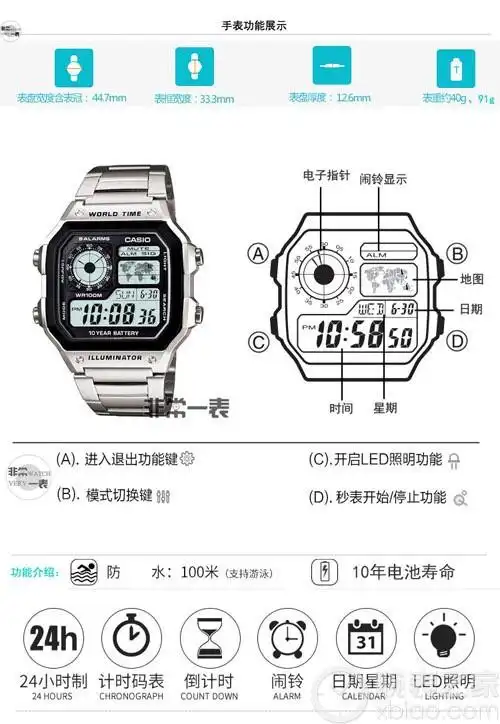 卡西欧ae-1200whd-1a