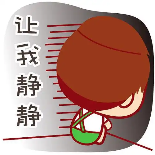 让我静静 #摩丝摩丝# #仔仔# #表情.