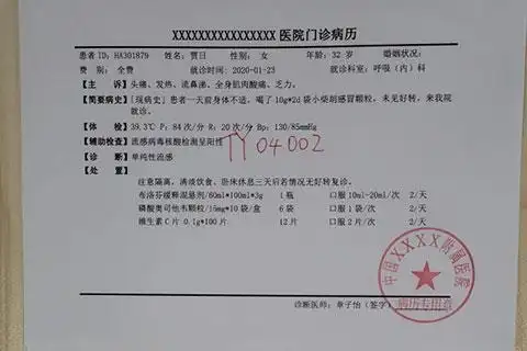 重庆医院证明-病历和病假条办理「君信」