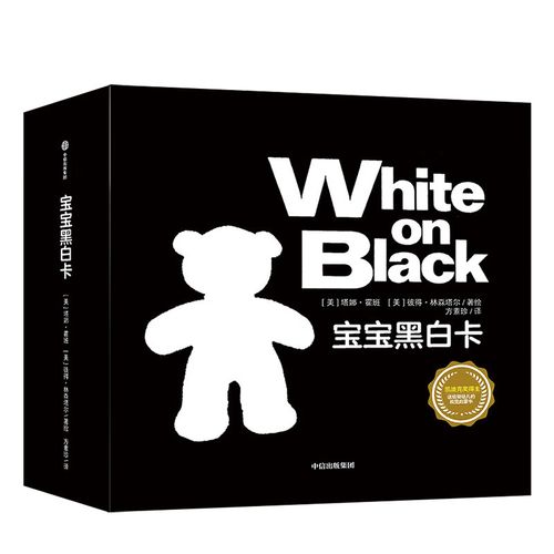 宝宝黑白卡 婴儿黑白视觉激发卡 新生儿宝宝早教卡视觉训练卡 0-1岁2