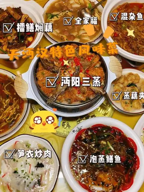 宜昌美食天门沔阳汉川特色菜
