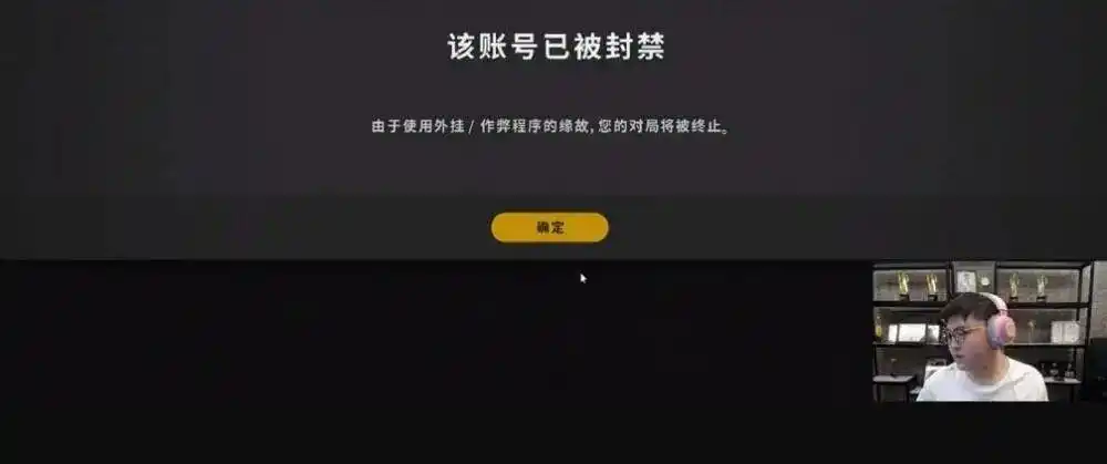 uzi直播吃鸡被封号人体描边都被封号这属实有点冤了