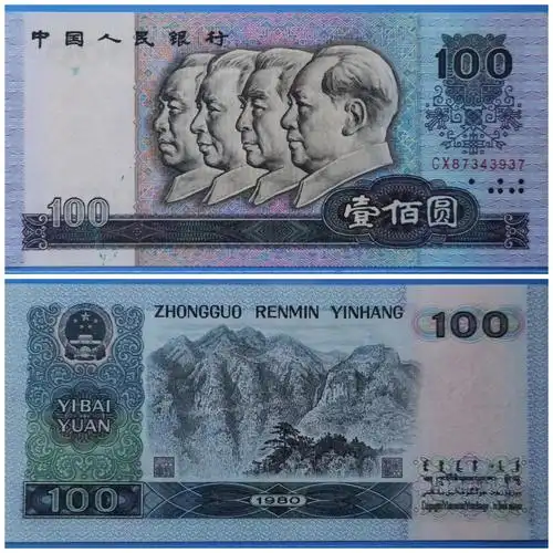 这张100元纸币已经涨了20倍?你家里还能找到几张?