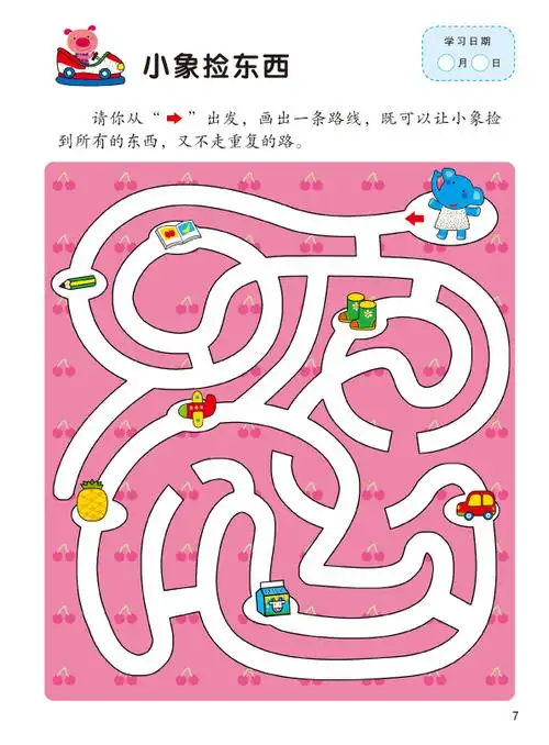 畅销小红花图书幼儿童书籍 学前幼儿园宝宝视觉激发益智游戏书 智力