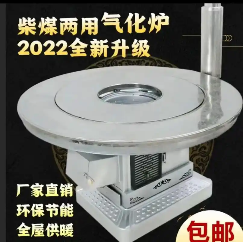 柴煤一体无烟气化炉,可以烧各种木柴或者煤,木炭,秸秆,玉米芯 - 抖音