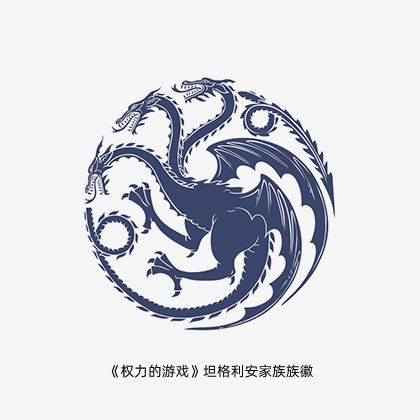 《权力的游戏》塔格利安家族族徽龙妈红色三头巨龙防水纹身贴