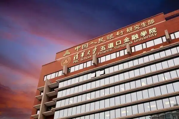 2019清华五道口金融mba项目特色解读