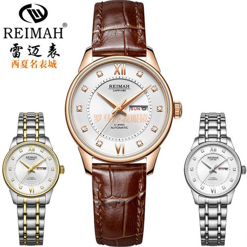 雷迈手表新品8098女表表皮钢带情侣包邮防水机械表国产腕表全自动