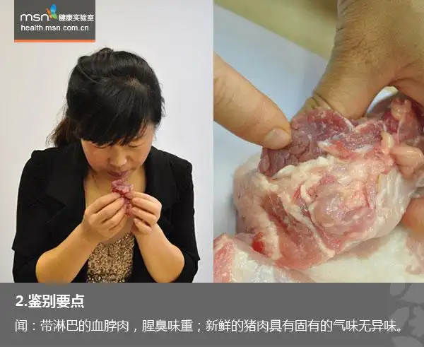 带淋巴的血脖肉,腥臭味重;新鲜的猪肉具有固有的气味无异味