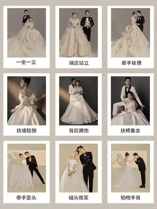 最全566466个婚纱照姿势推荐05备婚必看