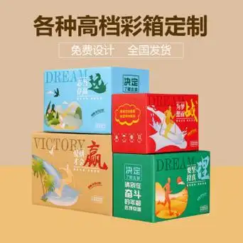 彩印彩盒定制logo手撕盒快递包装纸箱发货打包拉链纸盒高档全彩箱