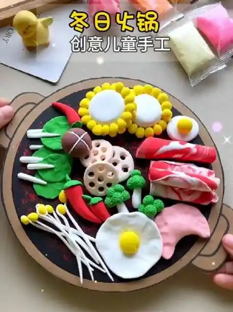 一起来做冬日里的美味火锅吧,喜欢什么食物可以自己搭配#超轻粘土#秒