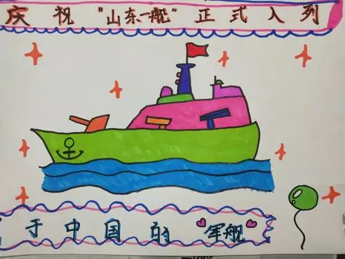 同学们纷纷拿起画笔,认真描绘心中的航母,表达对国产航母的祝福!