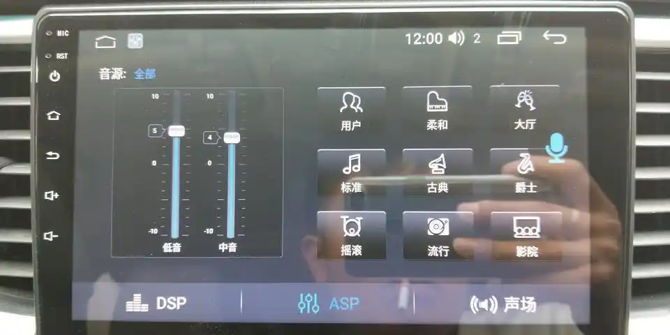 别克阅朗15段dsp音频怎样调节音质最好