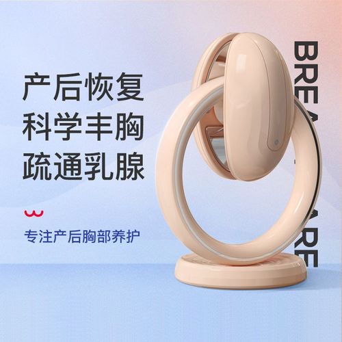 胸部按摩器妈妈疏通乳腺增生揉捏乳房电动按摩产妇防下垂美胸丰胸