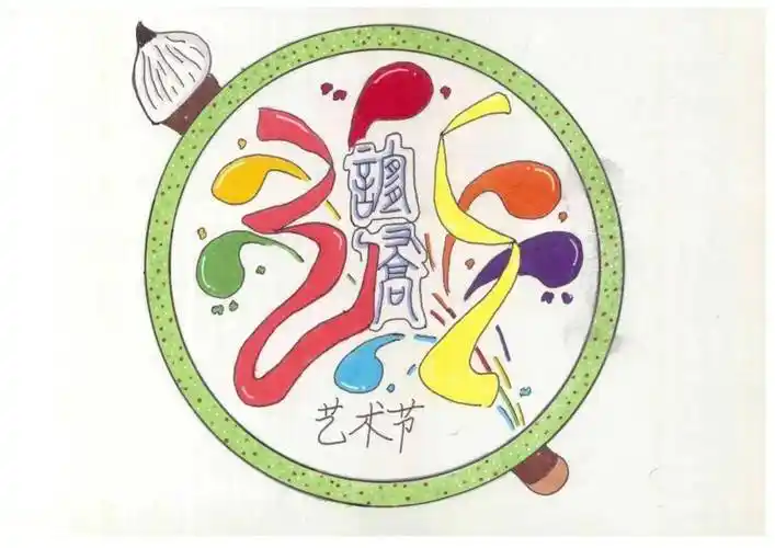 陈梦焓//设计理念35代表了是35届,而旁边的画笔代表是艺术节