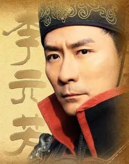 元芳最近为何这么忙