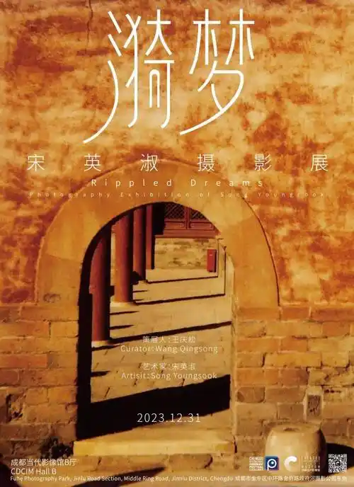 王庆松,kim sunyoung(韩)场馆:成都当代影像馆b厅韩美摄影美术馆馆长